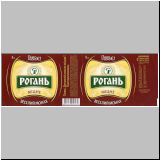 charkowrogan (93).jpg